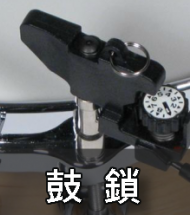 鼓鎖Key 鼓鎖Key