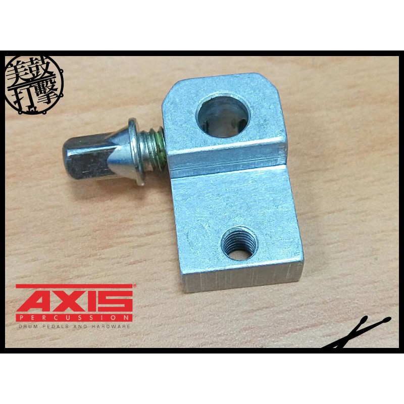 AXIS SPRING ROCKER 右側拉座 (AX-117-1) 【美鼓打擊】