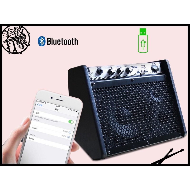 Coolmusic DM20 藍芽電子鼓監聽音箱 (DM20) by www.bdrum.com.tw Coolmusic DM20 藍芽電子鼓監聽音箱 (DM20) 【美鼓打擊】