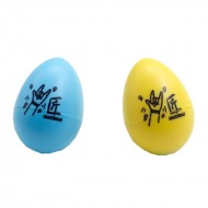 匠 蛋沙鈴-最容易攜帶的小樂器