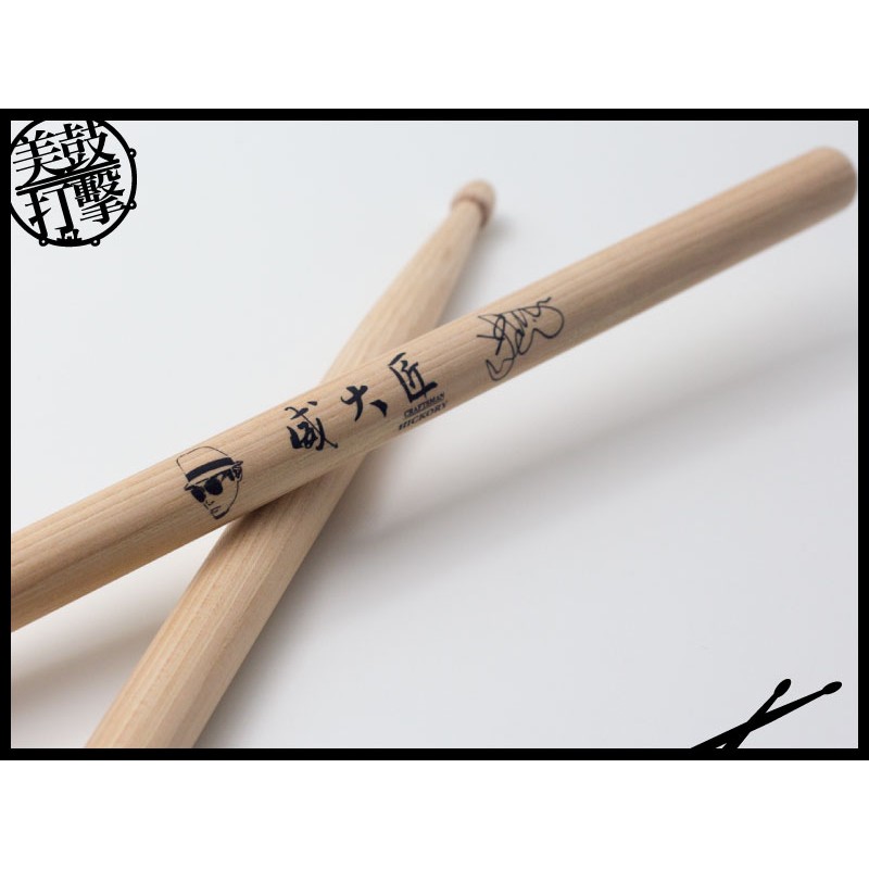 匠 BSW 蘇打綠鼓手 小威簽名鼓棒 (C-BSW) by www.bdrum.com.tw 匠 BSW 蘇打綠鼓手 小威簽名鼓棒 (C-BSW) 【美鼓打擊】