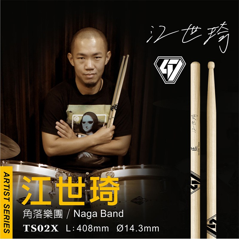 匠 Craftsman S47W 江世琦簽名47鼓棒 (S47W) by www.bdrum.com.tw 匠 Craftsman S47W 江世琦簽名47鼓棒 (S47W) 【美鼓打擊】