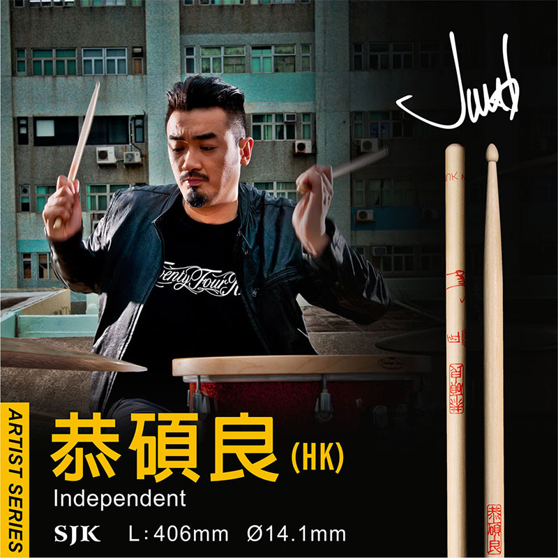 匠 SJK 香港知名鼓手 恭碩良老師 簽名鼓棒 (C-SJK) by www.bdrum.com.tw 匠 SJK 香港知名鼓手 恭碩良老師 簽名鼓棒 (C-SJK) 【美鼓打擊】