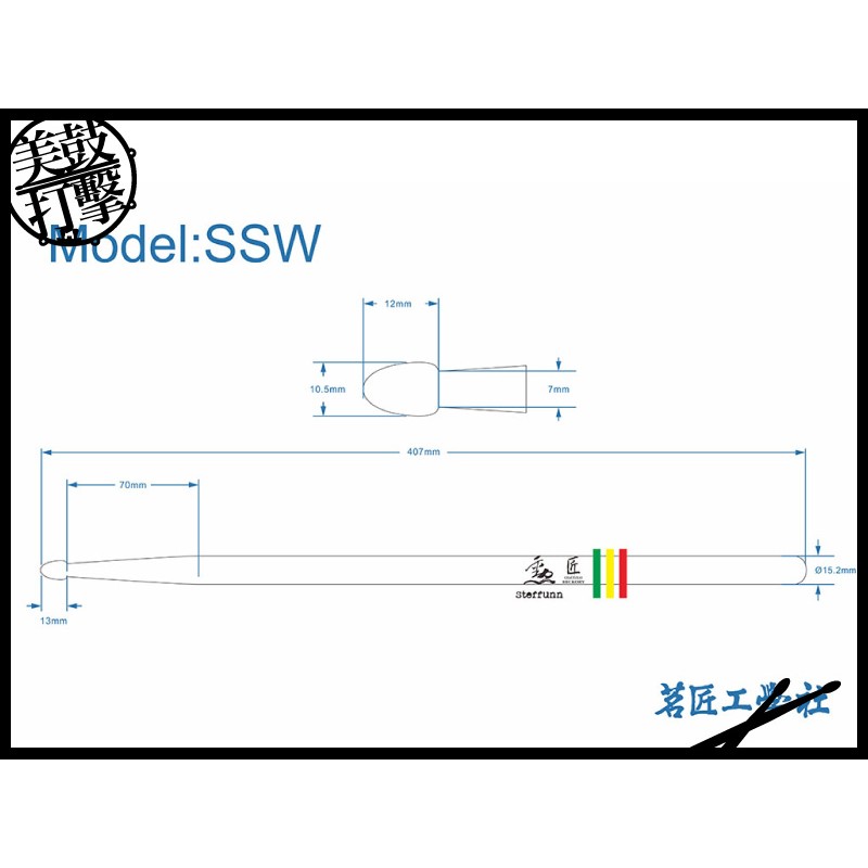 匠 SSW 黃偉勳老師 簽名鼓棒 (C-SSW) 【美鼓打擊】