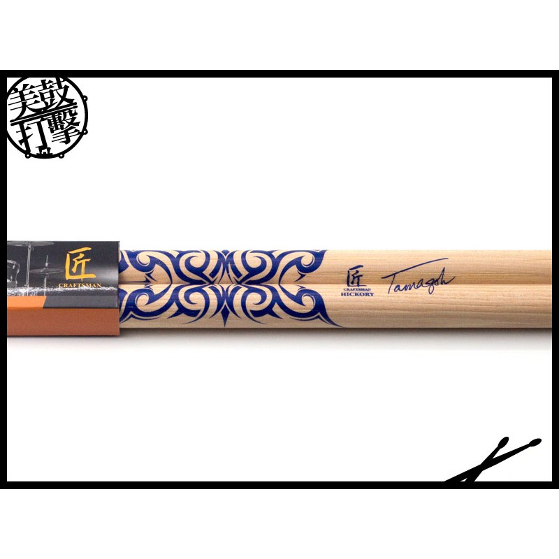 匠 Craftsman STG TamaGoh簽名鼓棒 (STG) by www.bdrum.com.tw 匠 Craftsman STG TamaGoh簽名鼓棒 (STG) 【美鼓打擊】