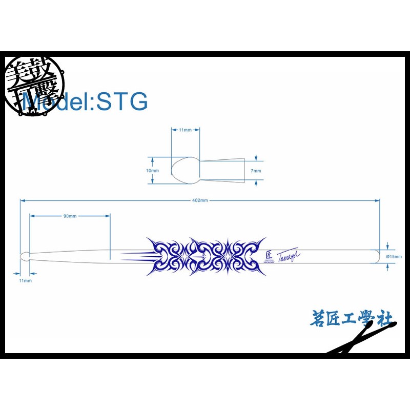 匠 Craftsman STG TamaGoh簽名鼓棒 (STG) 【美鼓打擊】