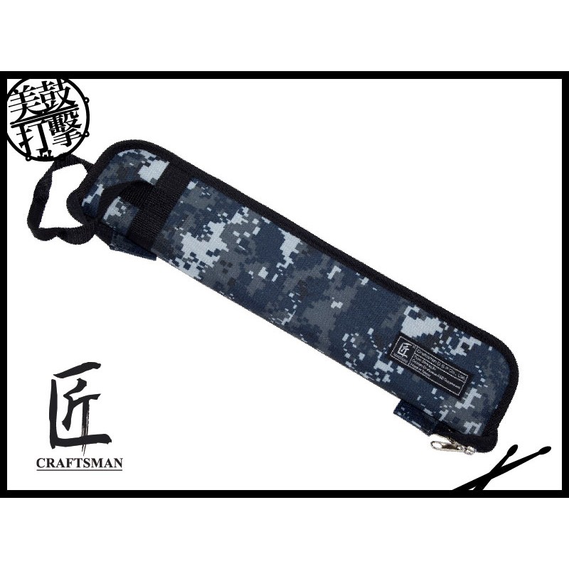匠 Craftsman 小鼓棒袋-藍格數位款式 (C-BSS-DCN) by www.bdrum.com.tw 匠 Craftsman 小鼓棒袋-藍格數位款式 (C-BSS-DCN) 【美鼓打擊】