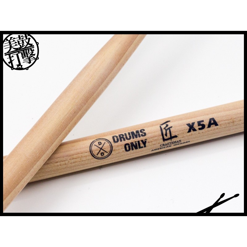 匠 Craftsman Drum Only X5A 標準鼓棒 (C-DOX5A) 【美鼓打擊】