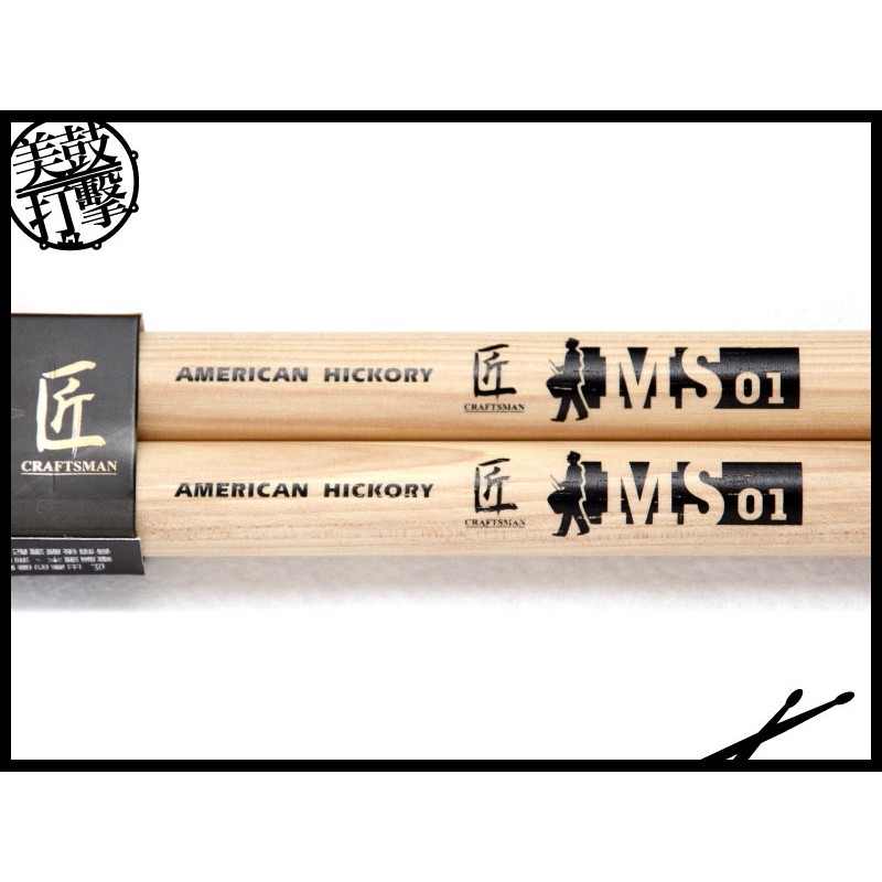 匠 MS-01 行進鼓棒 (C-MS-01) by www.bdrum.com.tw 匠 MS-01 行進鼓棒 (C-MS-01) 【美鼓打擊】