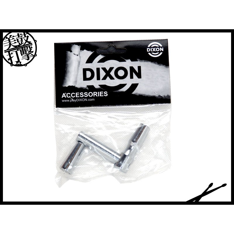DIXON Z型快速拆卸鼓鎖鼓鎖 (PAKE266) 【美鼓打擊】