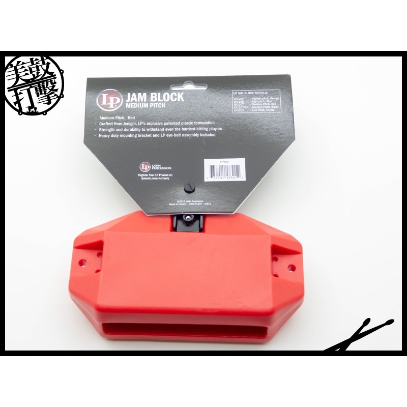 LP-1207 中音medium pitch 紅色塑膠木魚 (LP-1207) 【美鼓打擊】