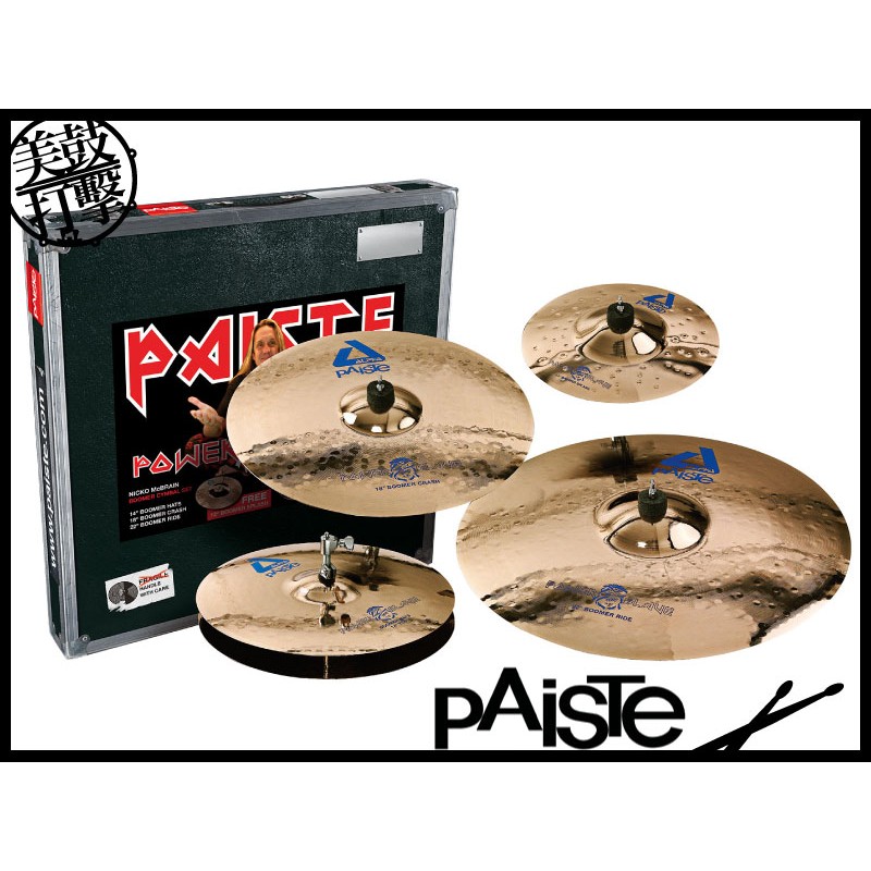 Paiste ALPHA BOOMER SET (14"/18"/22"/12") 銅鈸套組 (082BSET) 【美鼓打擊】