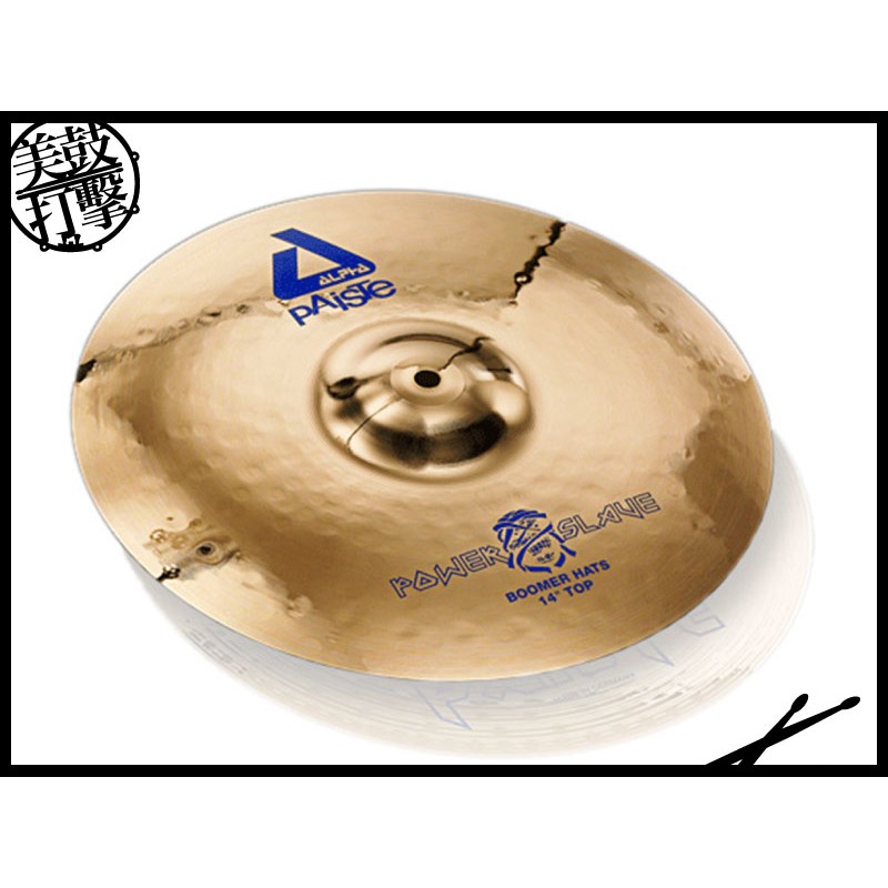 Paiste ALPHA BOOMER SET (14"/18"/22"/12") 銅鈸套組 (082BSET) 【美鼓打擊】