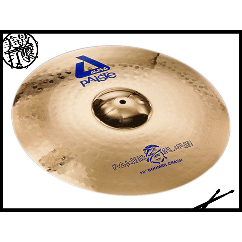 Paiste ALPHA BOOMER SET (14"/18"/22"/12") 銅鈸套組 (082BSET) by www.bdrum.com.tw Paiste ALPHA BOOMER SET (14"/18"/22"/12") 銅鈸套組 (082BSET) 【美鼓打擊】