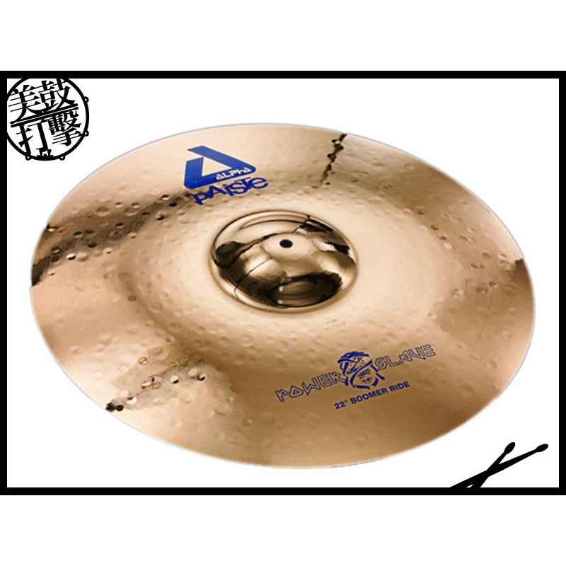 Paiste ALPHA BOOMER SET (14"/18"/22"/12") 銅鈸套組 (082BSET) by www.bdrum.com.tw Paiste ALPHA BOOMER SET (14"/18"/22"/12") 銅鈸套組 (082BSET) 【美鼓打擊】