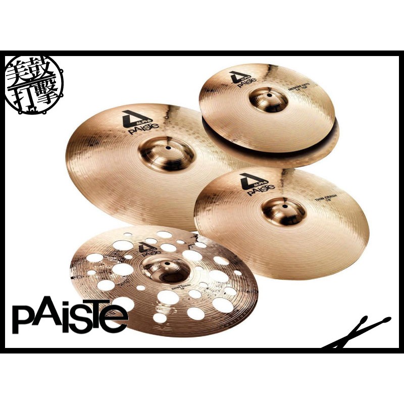 Paiste ALPHA Swiss Medium Set (14"/16"/20"/18") 銅鈸套組 (Alpha Swiss-Med) 【美鼓打擊】