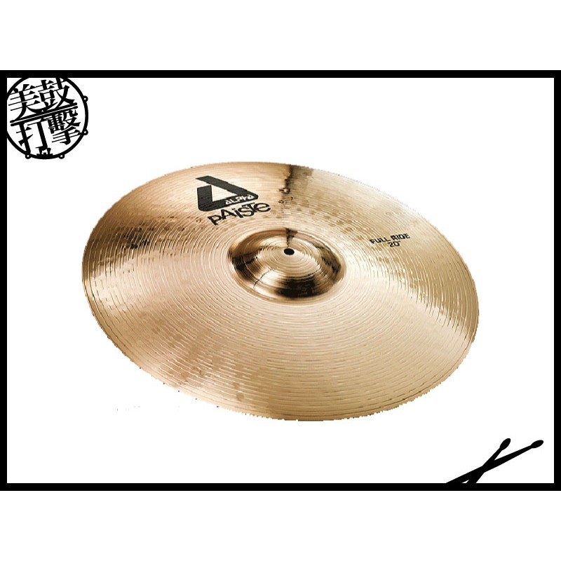 Paiste ALPHA Swiss Medium Set (14"/16"/20"/18") 銅鈸套組 (Alpha Swiss-Med) 【美鼓打擊】