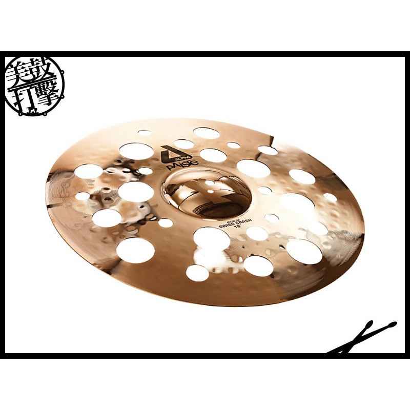 Paiste ALPHA Swiss Medium Set (14"/16"/20"/18") 銅鈸套組 (Alpha Swiss-Med) 【美鼓打擊】