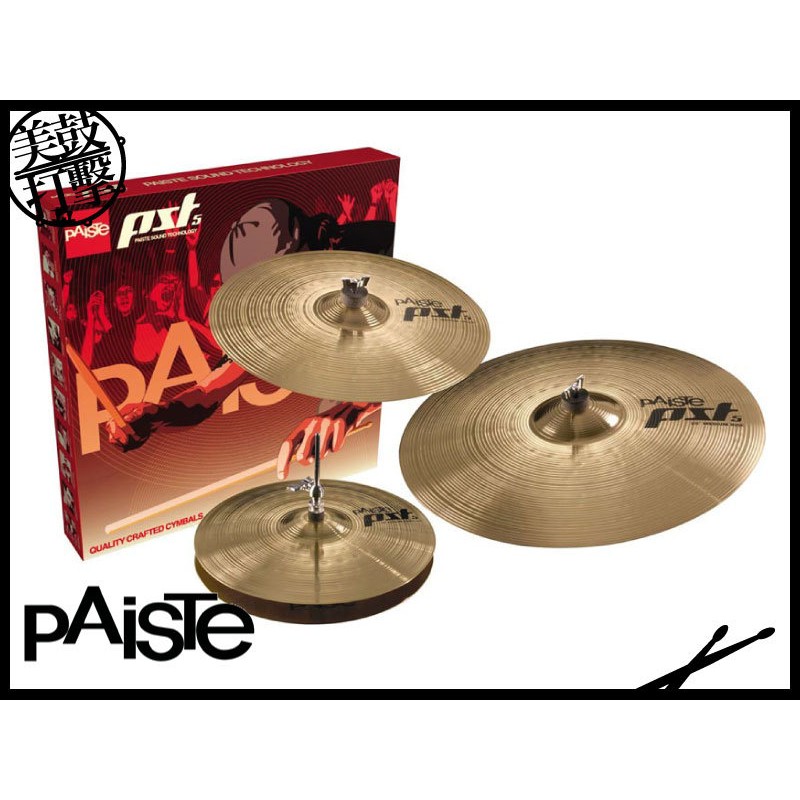 Paiste PST 5 Universal Set (14"/16"/20") 銅鈸套組 (PST5) 【美鼓打擊】