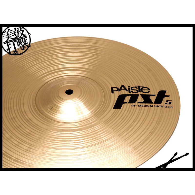 Paiste PST 5 Universal Set (14"/16"/20") 銅鈸套組 (PST5) 【美鼓打擊】