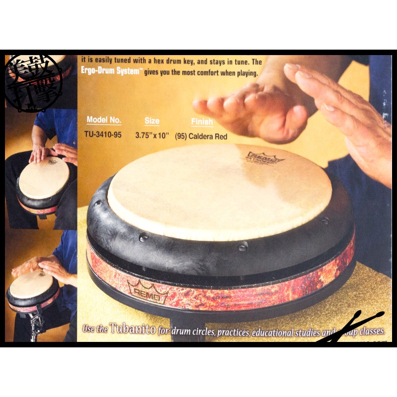 Remo Tubanito 隨處玩手鼓 可當Conga、TUBANO使用 (TU-3410-95) by www.bdrum.com.tw Remo Tubanito 隨處玩手鼓 可當Conga、TUBANO使用 (TU-3410-95) 【美鼓打擊】