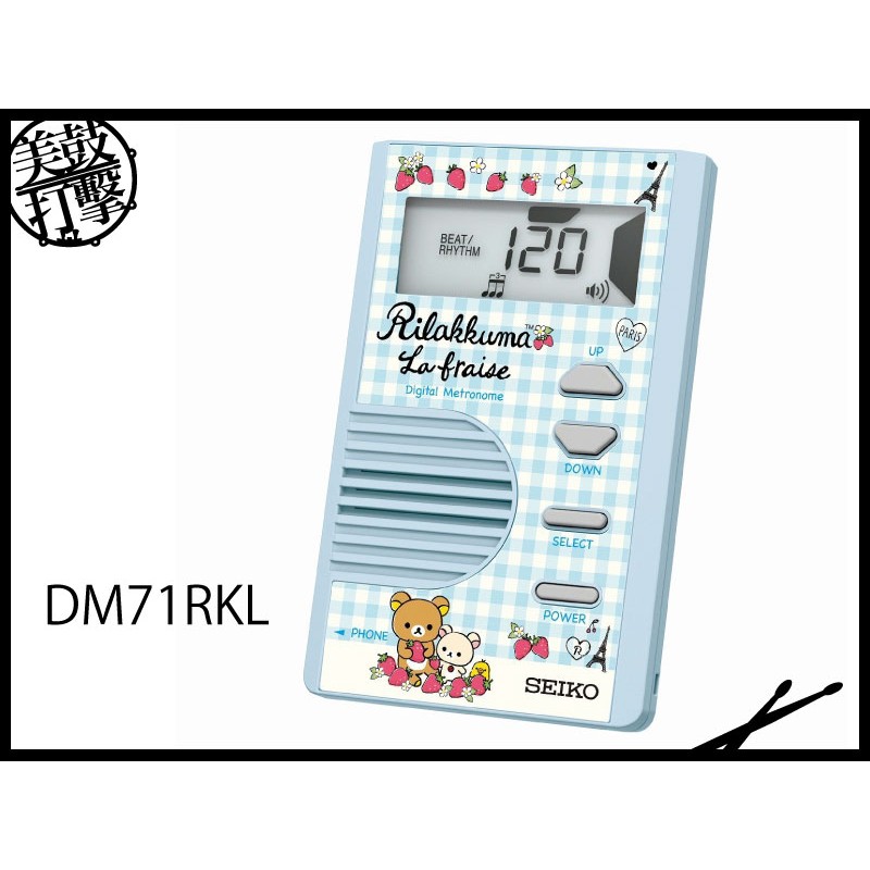 日本 SEIKO DM71RK 拉拉熊 口袋型數位節拍器 限定版 (DM71RK) by www.bdrum.com.tw 日本 SEIKO DM71RK 拉拉熊 口袋型數位節拍器 限定版 (DM71RK) 【美鼓打擊】