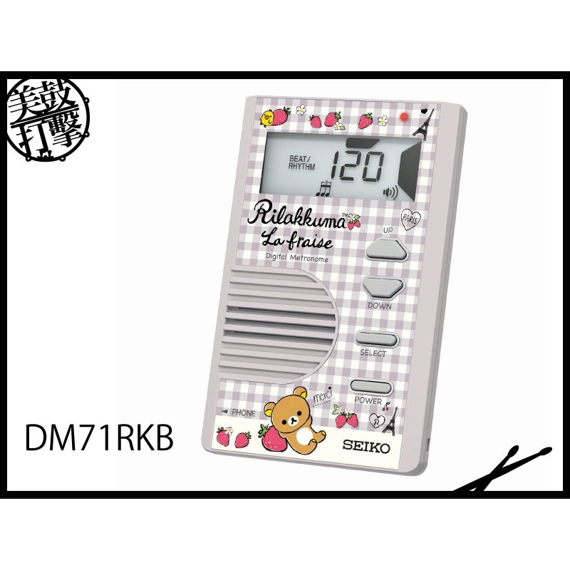 日本 SEIKO DM71RK  拉拉熊 口袋型數位節拍器 限定版 (DM71RK) 【美鼓打擊】