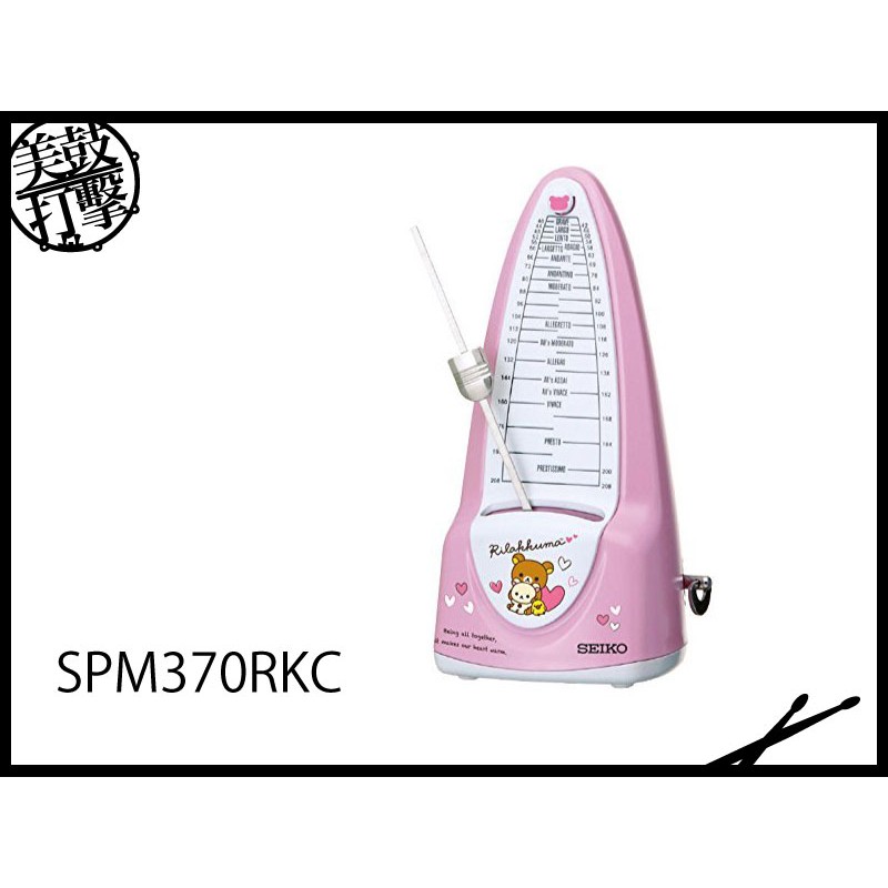 日本 SEIKO SPM370RK 拉拉熊版 機械式節拍器 限定版 (SPM370RK) by www.bdrum.com.tw 日本 SEIKO SPM370RK 拉拉熊版 機械式節拍器 限定版 (SPM370RK) 【美鼓打擊】