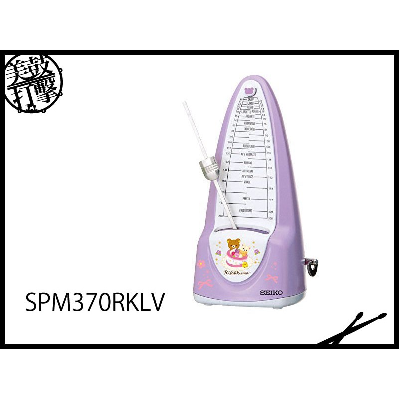 日本 SEIKO SPM370RK 拉拉熊版 機械式節拍器 限定版 (SPM370RK) by www.bdrum.com.tw 日本 SEIKO SPM370RK 拉拉熊版 機械式節拍器 限定版 (SPM370RK) 【美鼓打擊】
