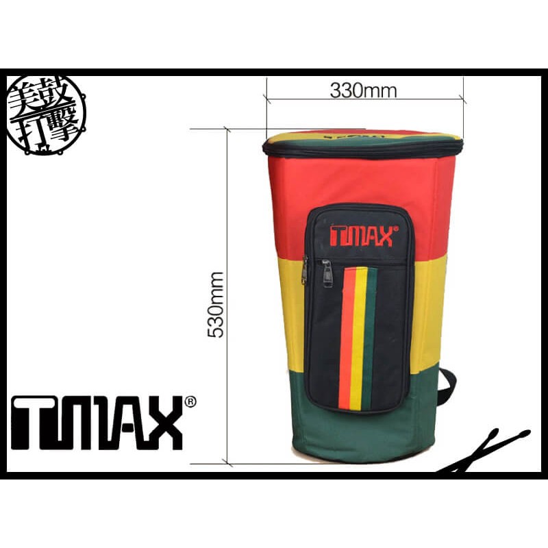 TMAX 10吋四色版非洲鼓專用攜行袋 (TMAX-10-02) 【美鼓打擊】