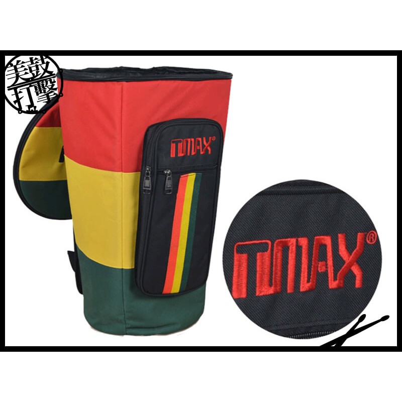 TMAX 12吋四色版非洲鼓專用攜行袋 (TMAX-12-02) 【美鼓打擊】