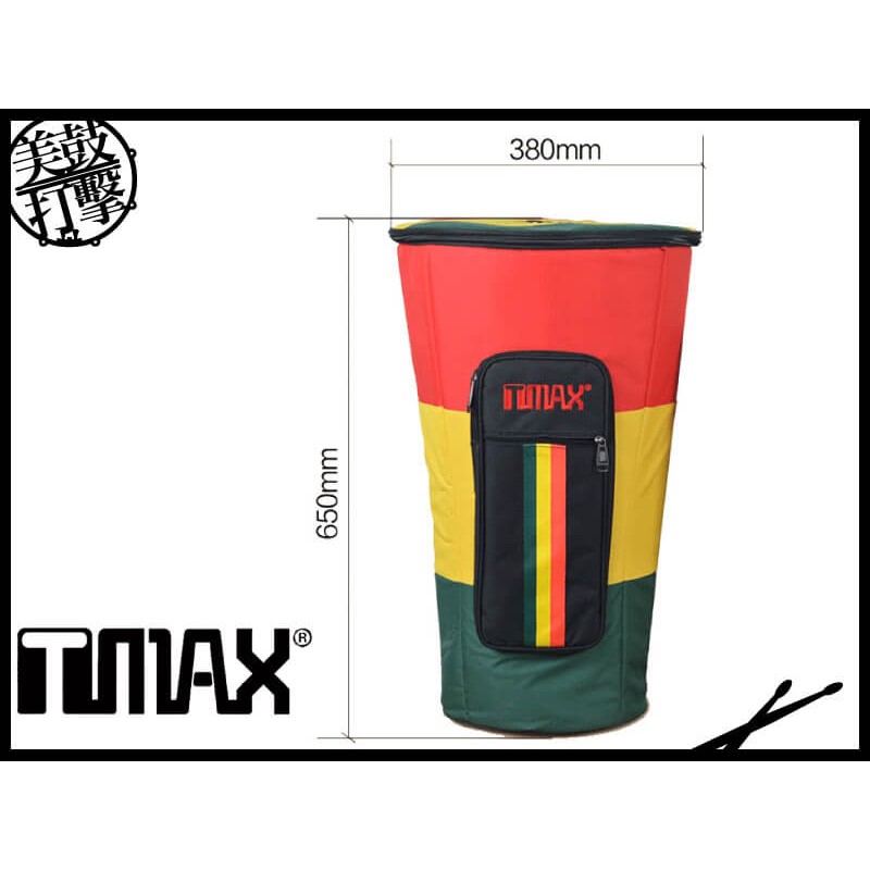 TMAX 12吋四色版非洲鼓專用攜行袋 (TMAX-12-02) 【美鼓打擊】