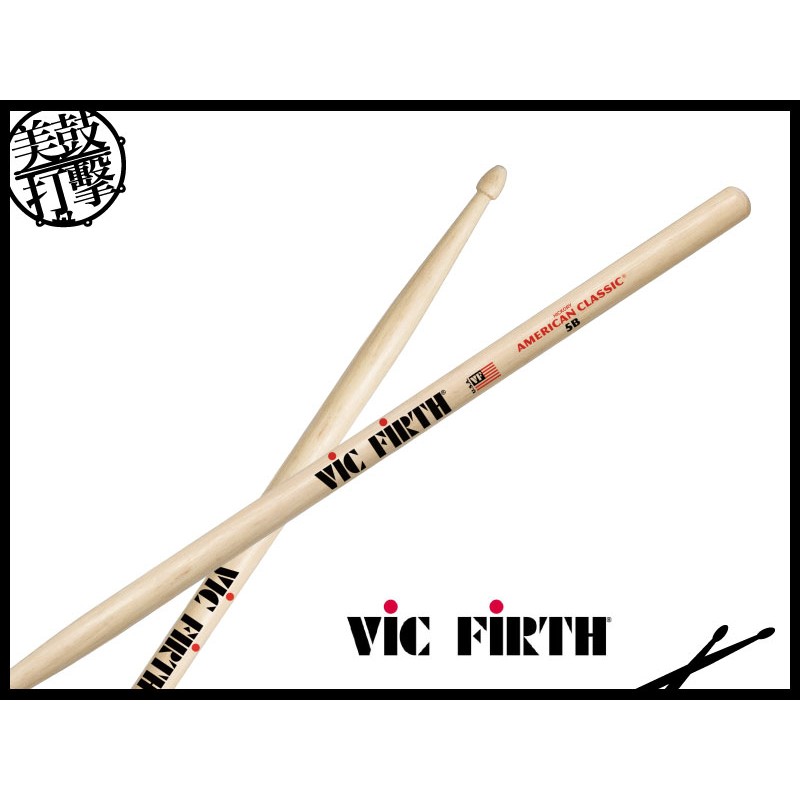 Vic Firth 5B 經典原木色鼓棒 (5B) 【美鼓打擊】