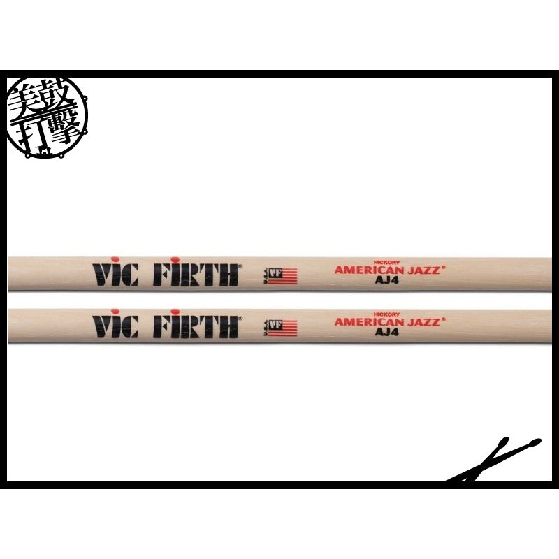 Vic Firth AJ4 JAZZ原木色鼓棒