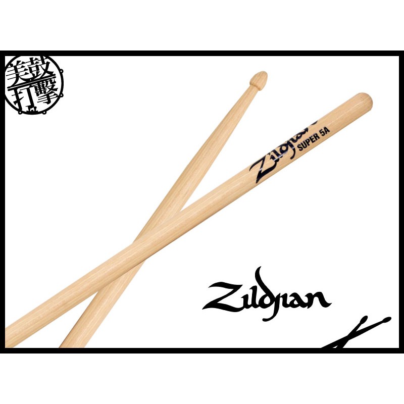 Zildjian Super 5A 原木色鼓棒 (S5AWN) 【美鼓打擊】