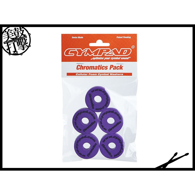 Cympad Chromatics 特製紫色銅鈸毛氈 (CS15-5P) 【美鼓打擊】