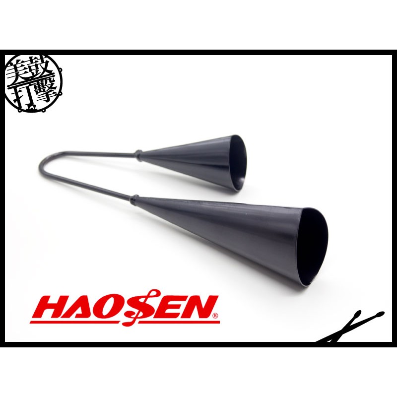 Haosen 高低牛鈴 | 阿哥哥 (HAB-20) 【美鼓打擊】