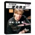 Tommy Igoe 律動精華中文版 附線上中文 影音教學