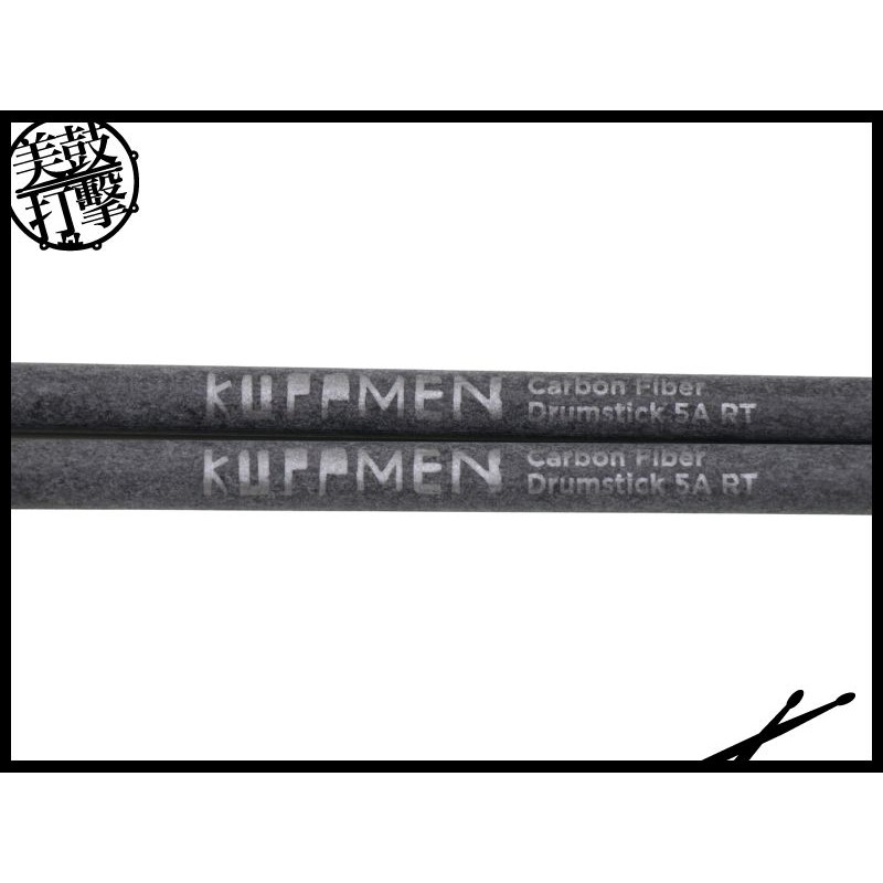 Kuppmen 5A 黑色碳纖維鼓棒-圓頭版 (CFDS5ART) 【美鼓打擊】