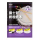 爵士鼓終極教本 附CD (9789866581441) by www.bdrum.com.tw 爵士鼓終極教本 附CD (9789866581441) 【美鼓打擊】