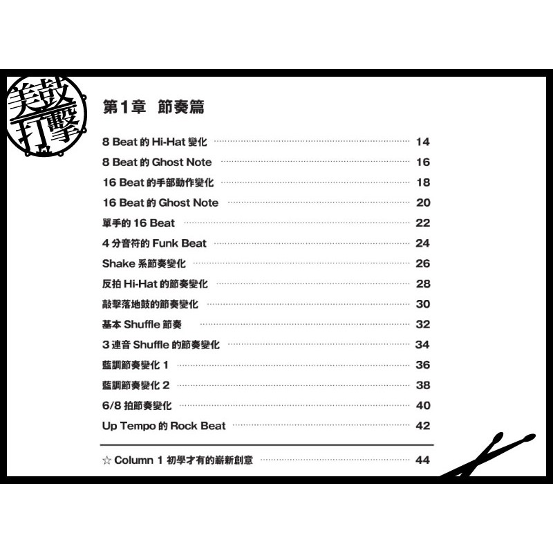 套鼓技巧240招 附CD (9789866581397) by www.bdrum.com.tw 套鼓技巧240招 附CD (9789866581397) 【美鼓打擊】