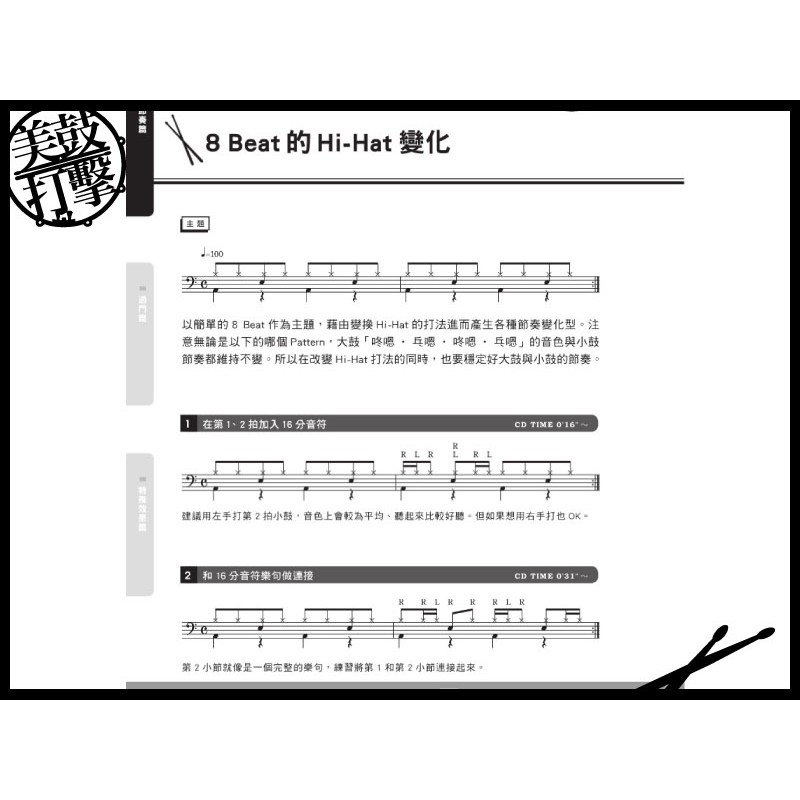 套鼓技巧240招 附CD (9789866581397) by www.bdrum.com.tw 套鼓技巧240招 附CD (9789866581397) 【美鼓打擊】