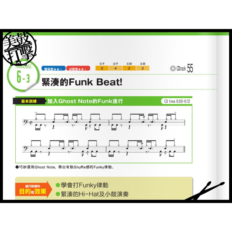 爵士鼓終極教本 附CD (9789866581441) by www.bdrum.com.tw 爵士鼓終極教本 附CD (9789866581441) 【美鼓打擊】