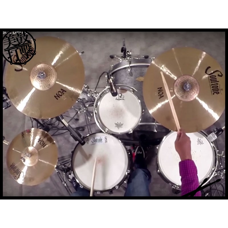 Soultone NOA Cymbal Pack 中高階銅鈸組 (NOA) 【美鼓打擊】