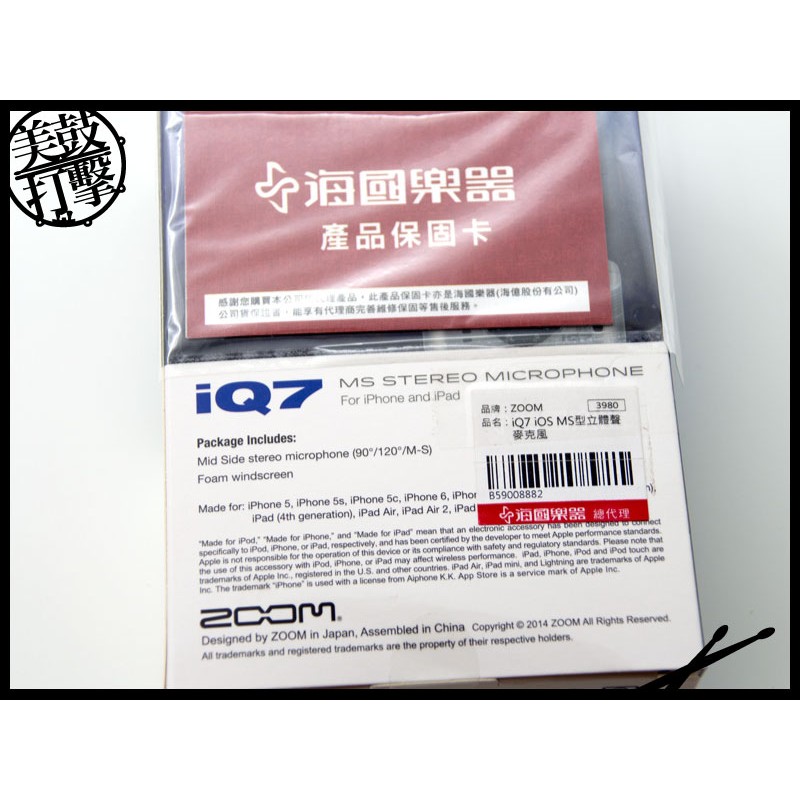 ZOOM IQ7 立體聲麥克風 (IQ7) by www.bdrum.com.tw ZOOM IQ7 立體聲麥克風 (IQ7) 【美鼓打擊】